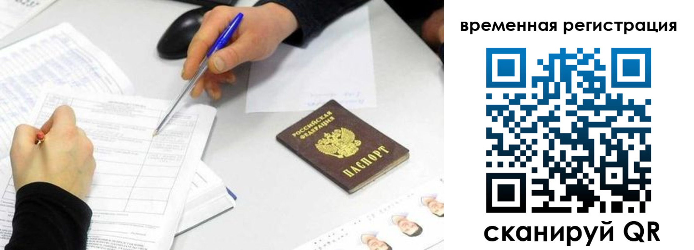 прописка паспорт в Волгодонске