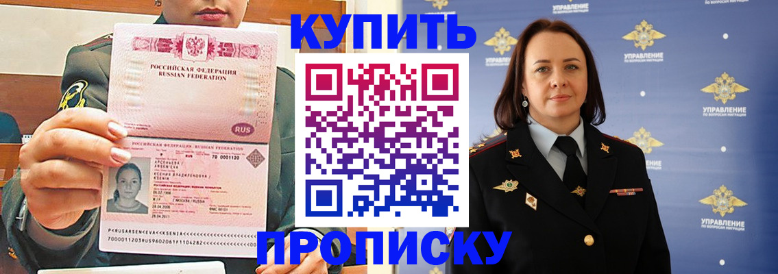 прописка для кредита в Волгодонске