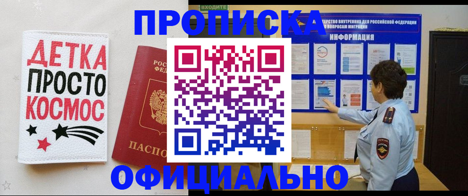 регистрация для школы в Волгодонске