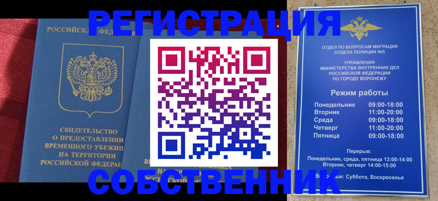 регистрация в Волгодонске