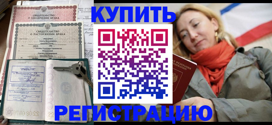 прописка иностранных граждан в Волгодонске
