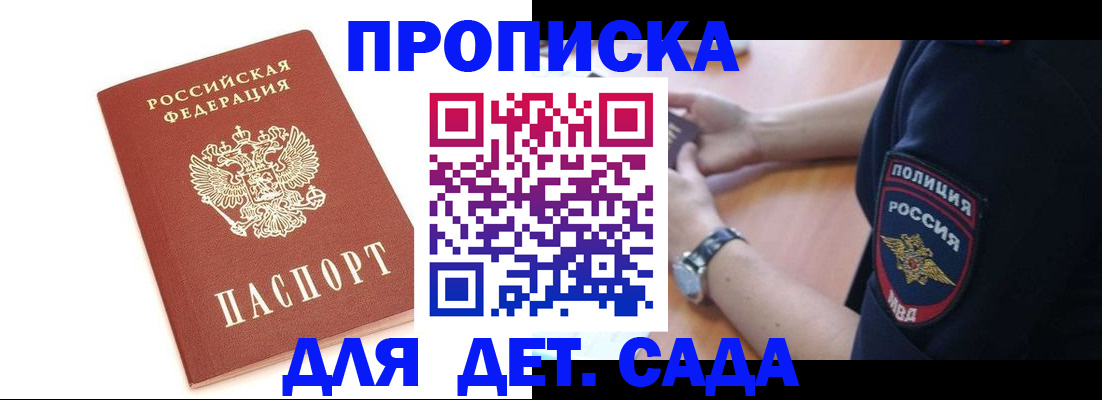 прописка иностранных граждан в Волгодонске