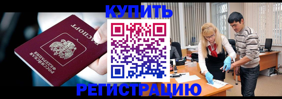 регистрация в Волгодонске